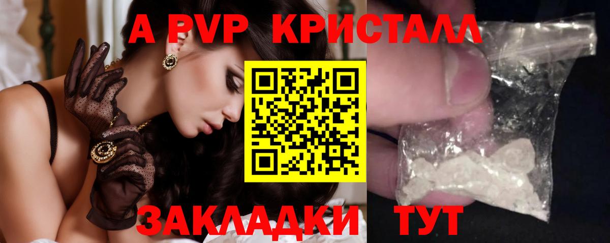 Гай  A-PVP кристаллы  Alfa_PVP СК  Вход с VPN 