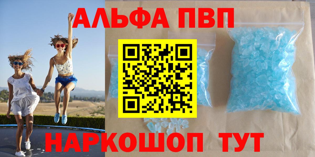 A-PVP Соль Гай