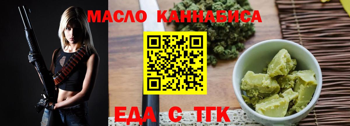 Печенье с ТГК конопля Гай