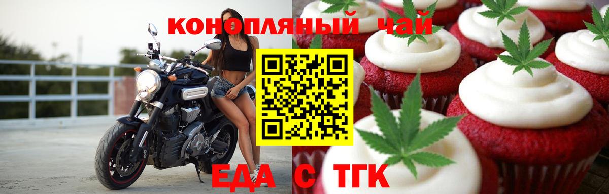 Cannafood марихуана  Вход с VPN  Гай 