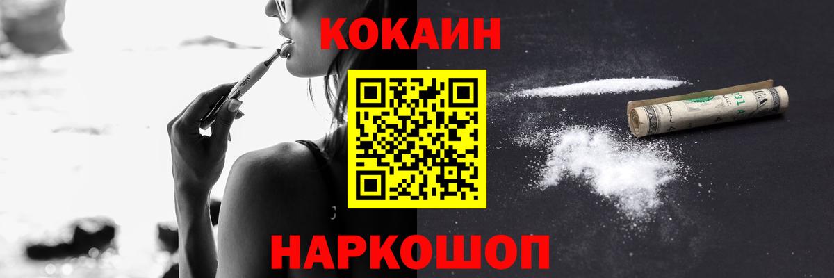 Гай  COCAIN Columbia  Cocaine Перу  Вход с VPN 