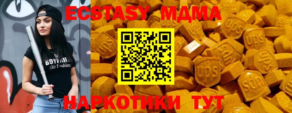ЭКСТАЗИ  ЭКСТАЗИ таблы  Вход с VPN  Гай 