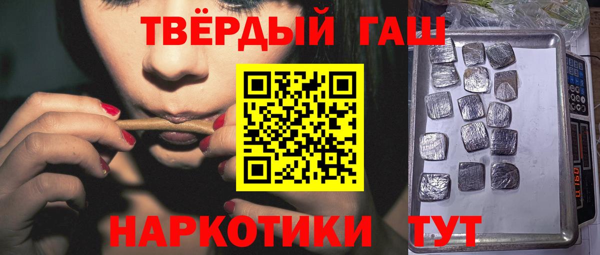 ГАШИШ Ice-O-Lator  Вход с VPN  ГАШИШ убойный  Гай 