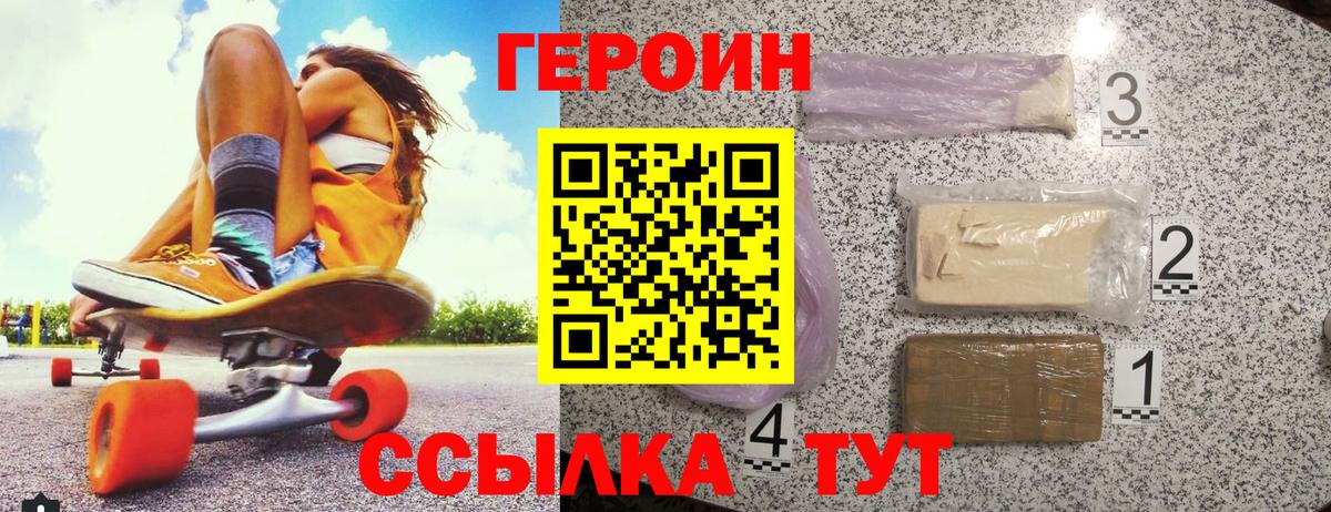 ГЕРОИН афганец  Вход с VPN  Гай 