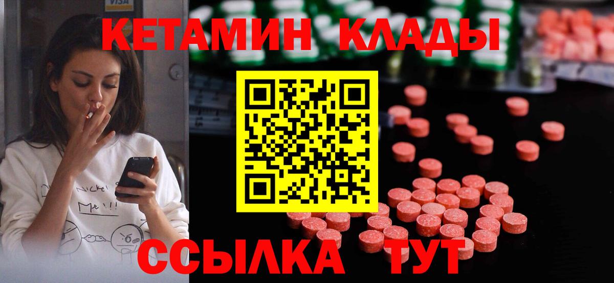 КЕТАМИН ketamine  Кетамин ketamine  Гай  Вход с VPN 