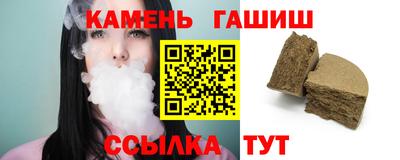синтетический гашиш Кумертау