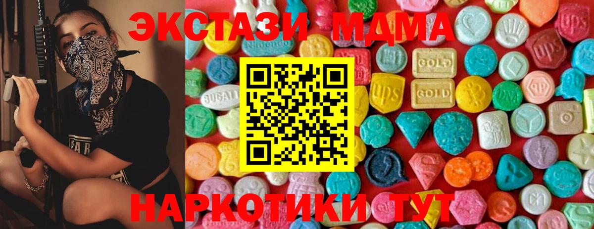 Гай  МДМА молли  Вход с VPN 