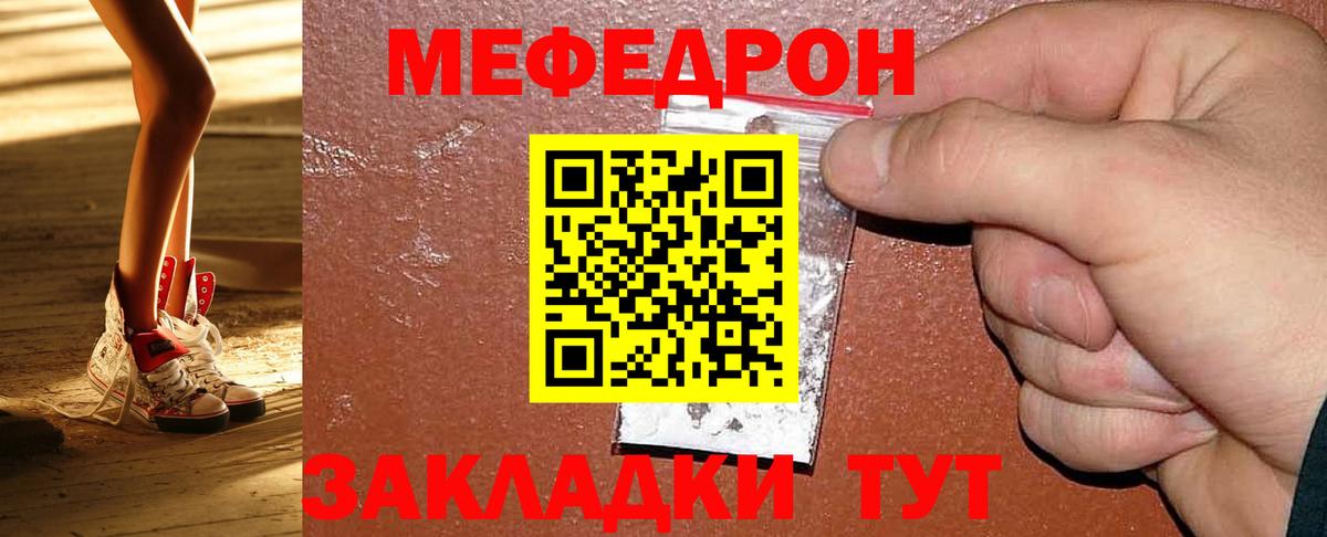 Меф мяу мяу  Вход с VPN  Меф  Гай  МЯУ-МЯУ 4 MMC 