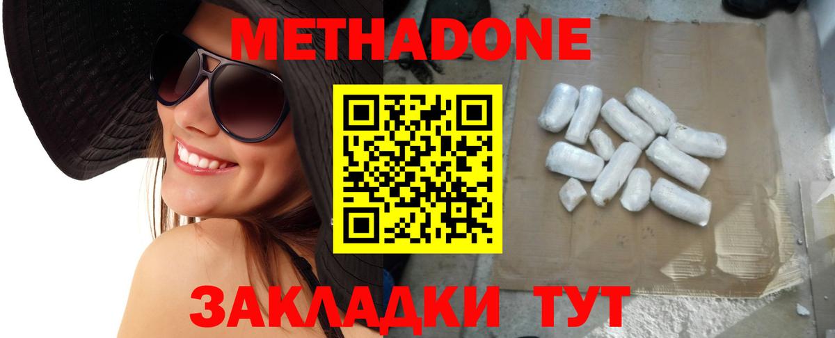 Метадон мёд Гай