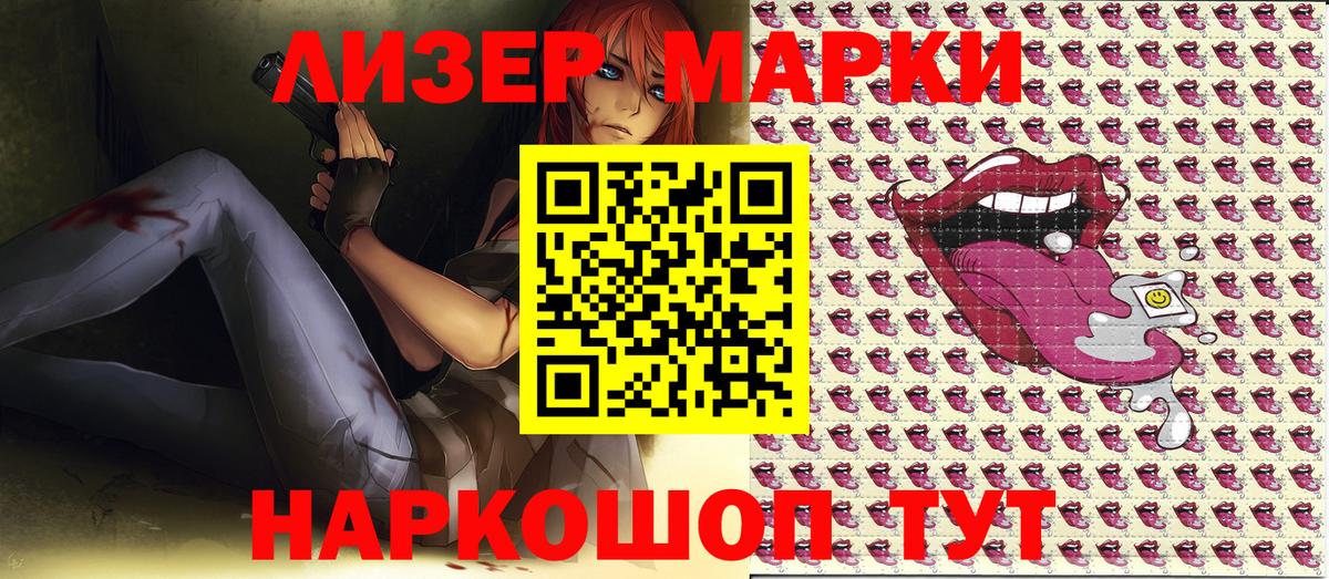 Гай  Марки NBOMe 1,8мг  Марки NBOMe  Вход с VPN 