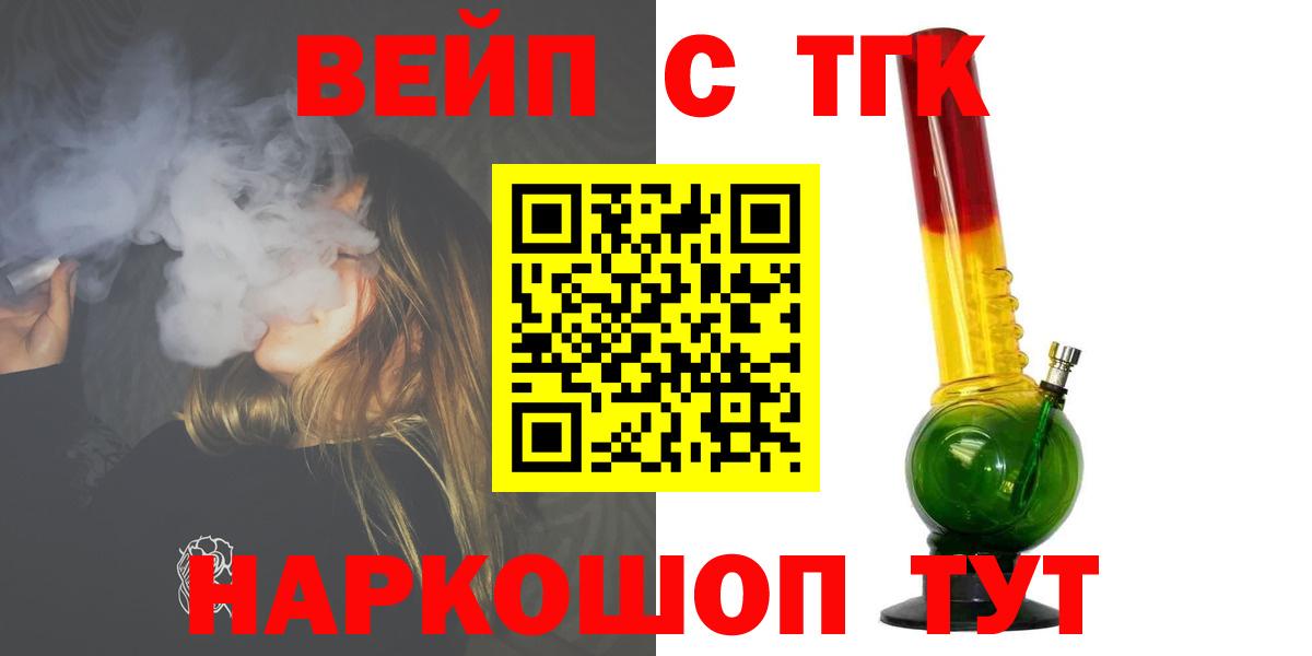 цена   ТГК жижа  Вход с VPN  Гай 