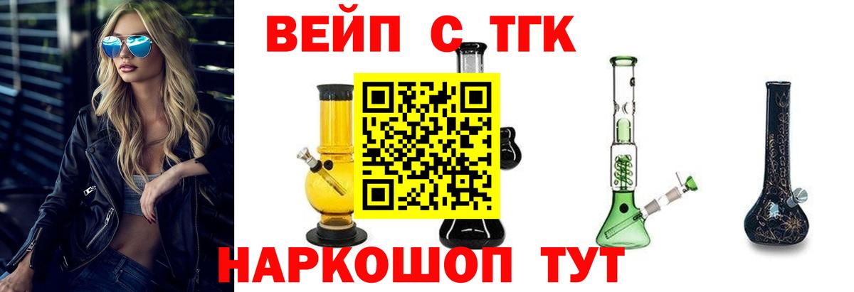 Дистиллят ТГК вейп Гай